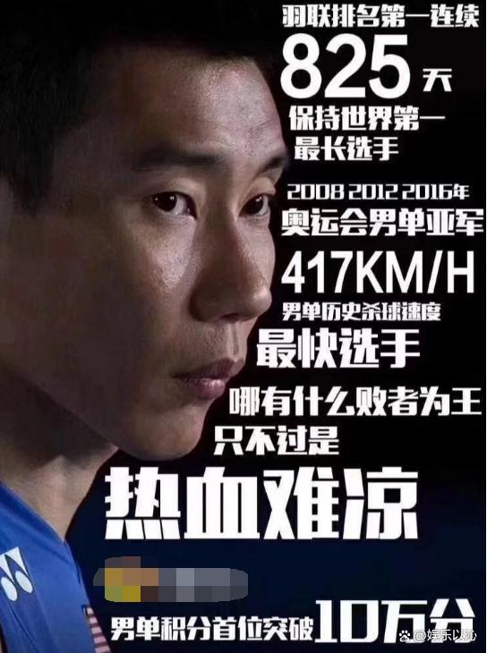 中国羽毛球队爆冷法国羽毛球队，李宗伟统治全场