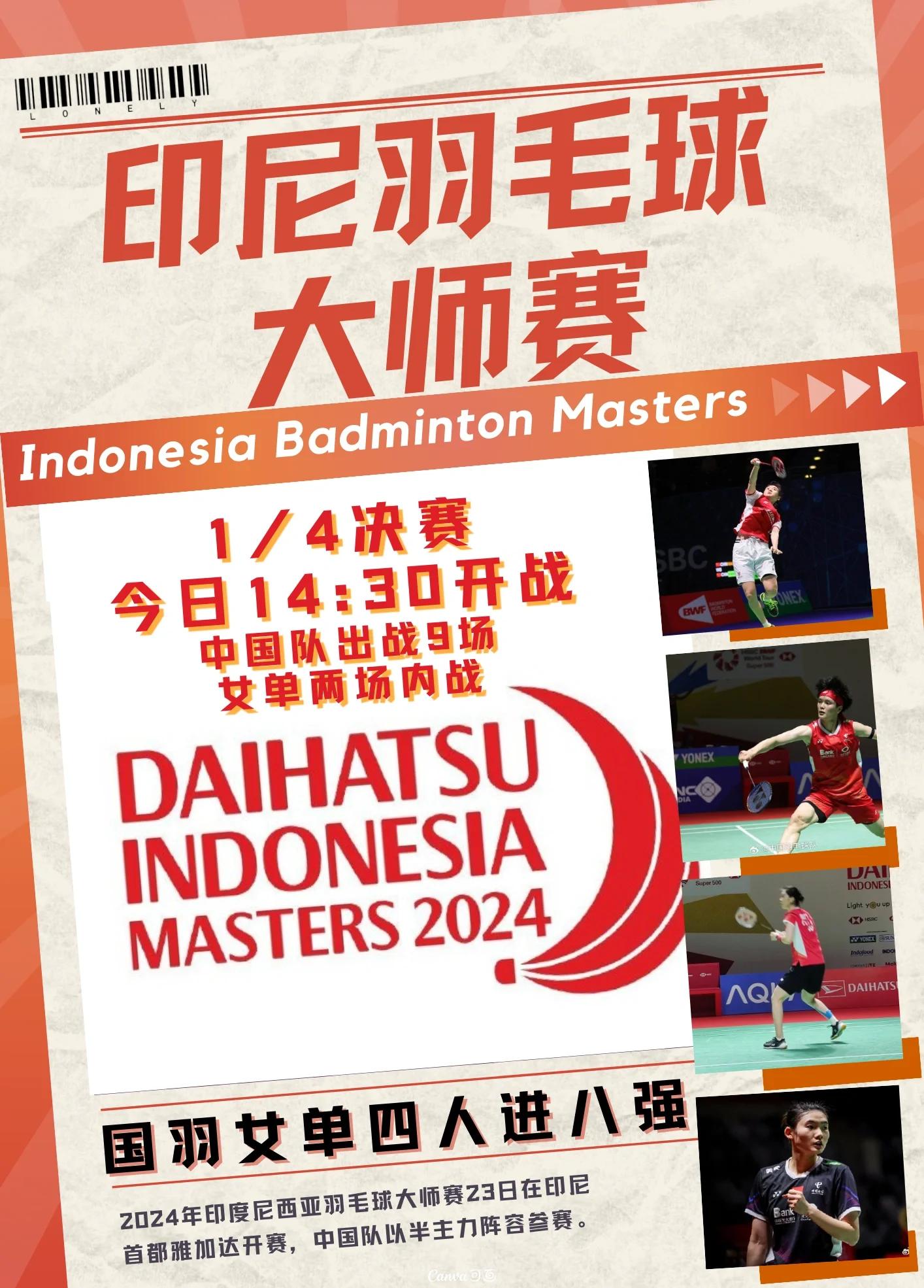 马来西亚羽毛球队血洗印尼羽毛球队，陶菲克统治全场