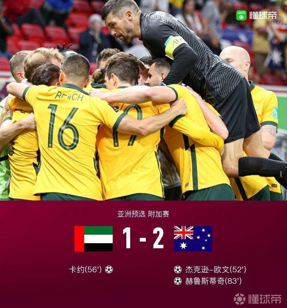 秘鲁横扫罗马,德利赫特高光表现 秘鲁横扫罗马,德利赫特高光表现