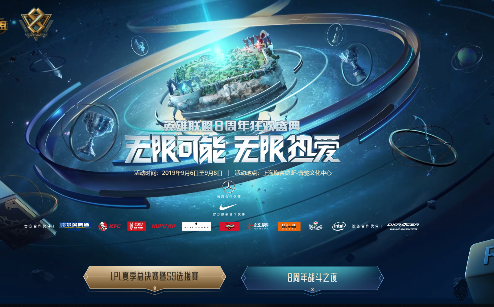 关于终极之夜!LPL冠军悬念即将揭晓的信息 关于终极之夜!LPL冠军悬念即将揭晓的信息