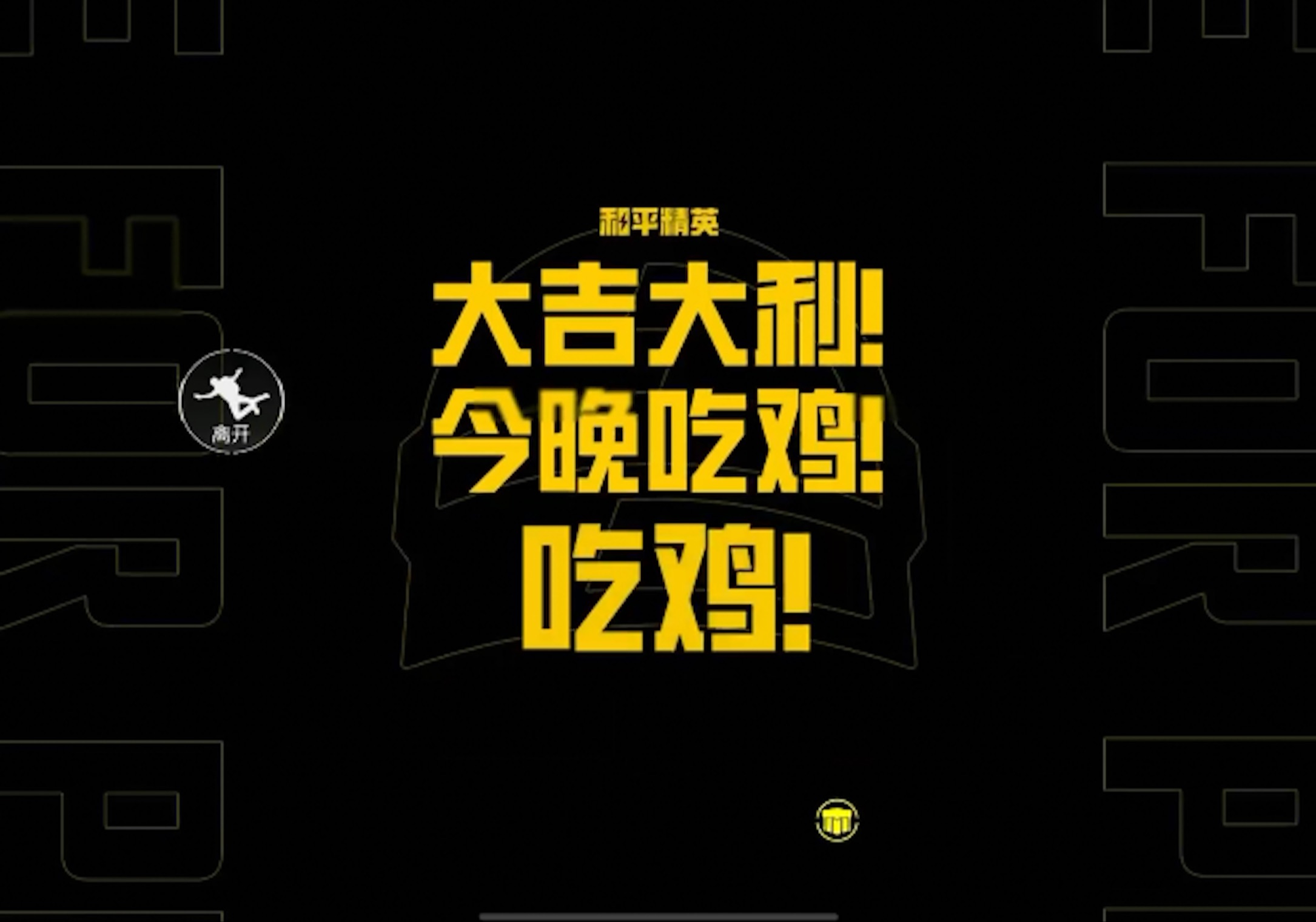 爱游戏APP-关于场面火爆！绝地求生观众席沸腾不已的信息