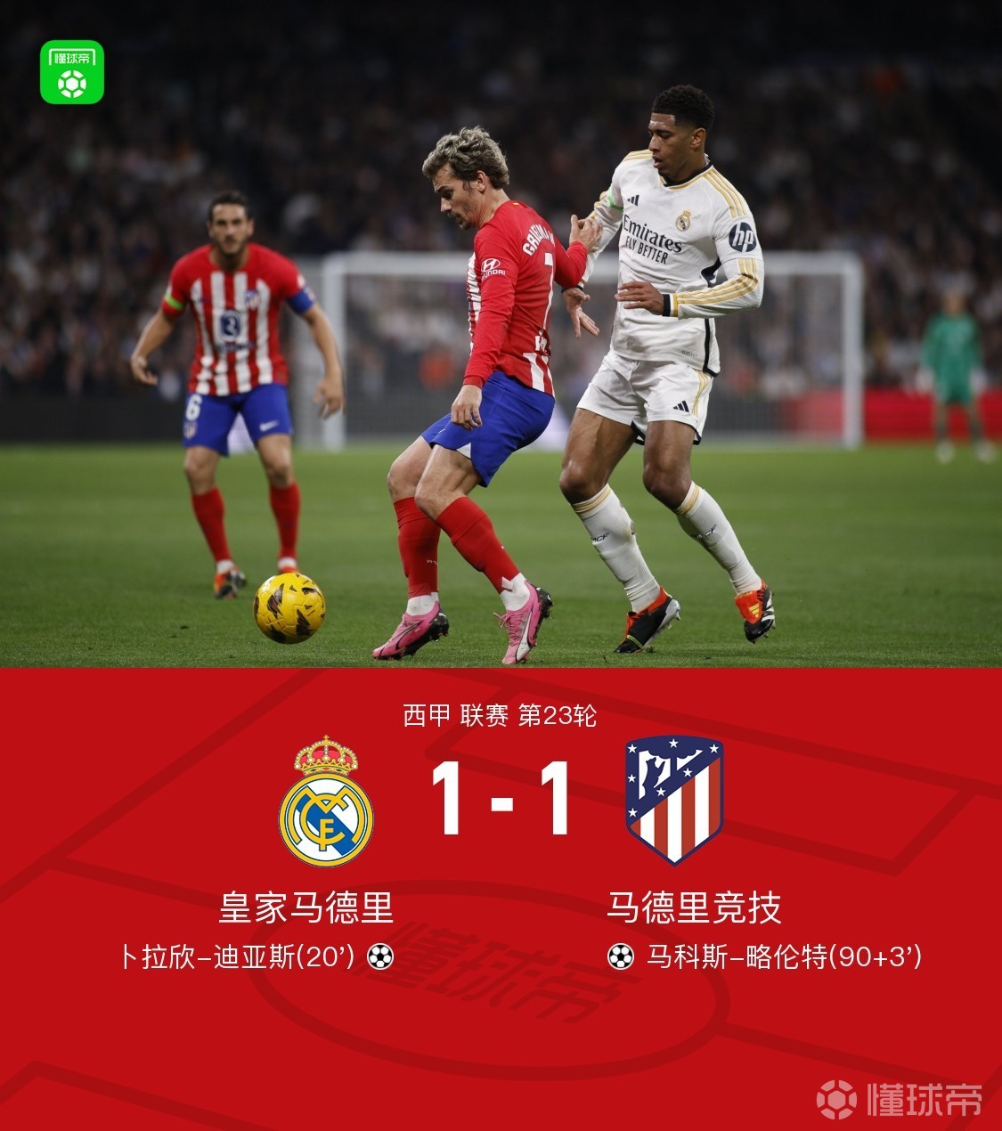 美国鏖战尤文,马丁内利关键制胜 美国鏖战尤文,马丁内利关键制胜