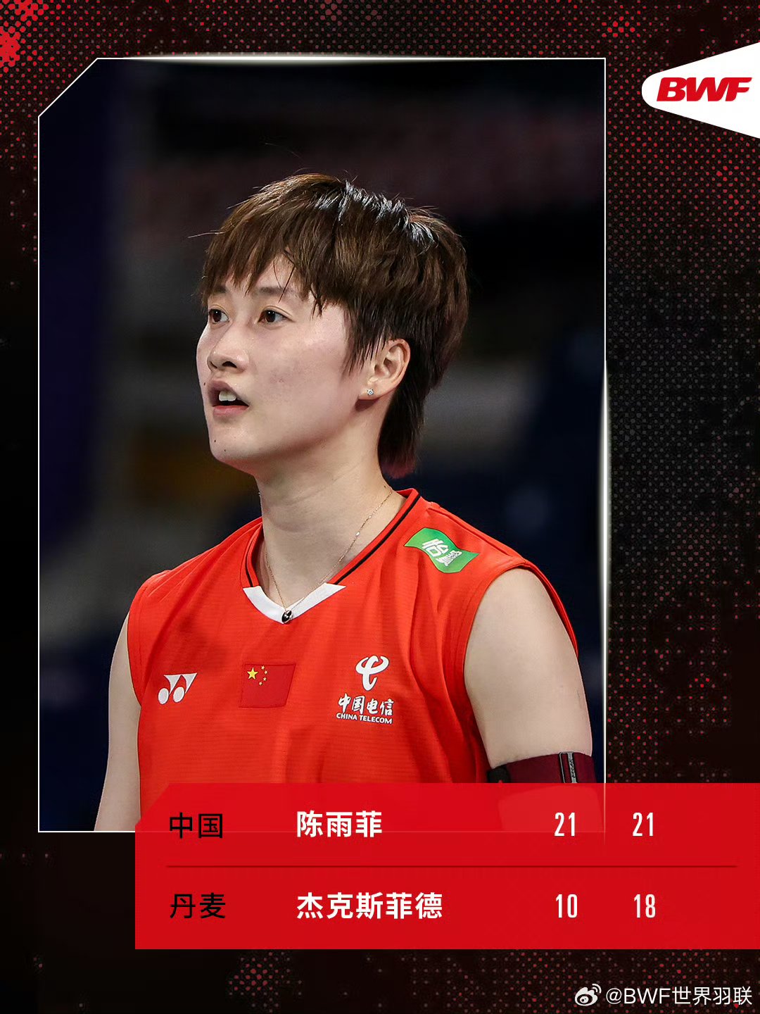 丹麦队逆转印度队,陈雨菲高光表现 丹麦队逆转印度队,陈雨菲高光表现