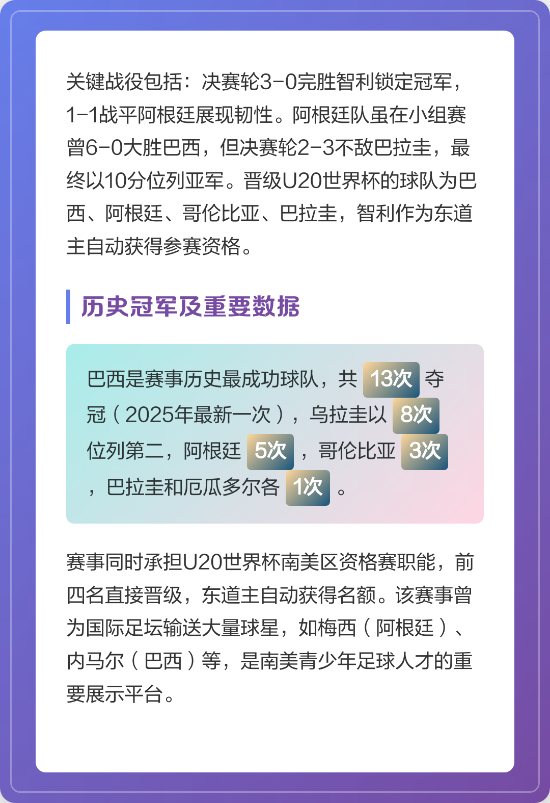 南美球队遭逆袭,出局国际足球锦标赛 南美球队遭逆袭,出局国际足球锦标赛