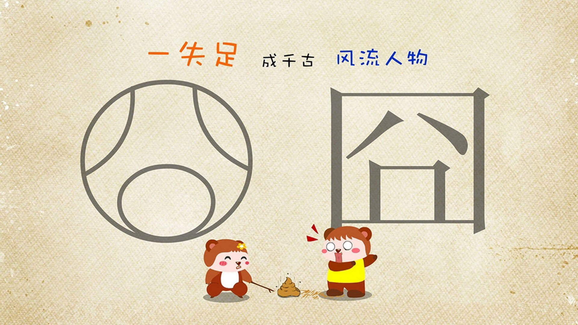 绿茵场上的物理绝杀与乒乓台的心理绝杀