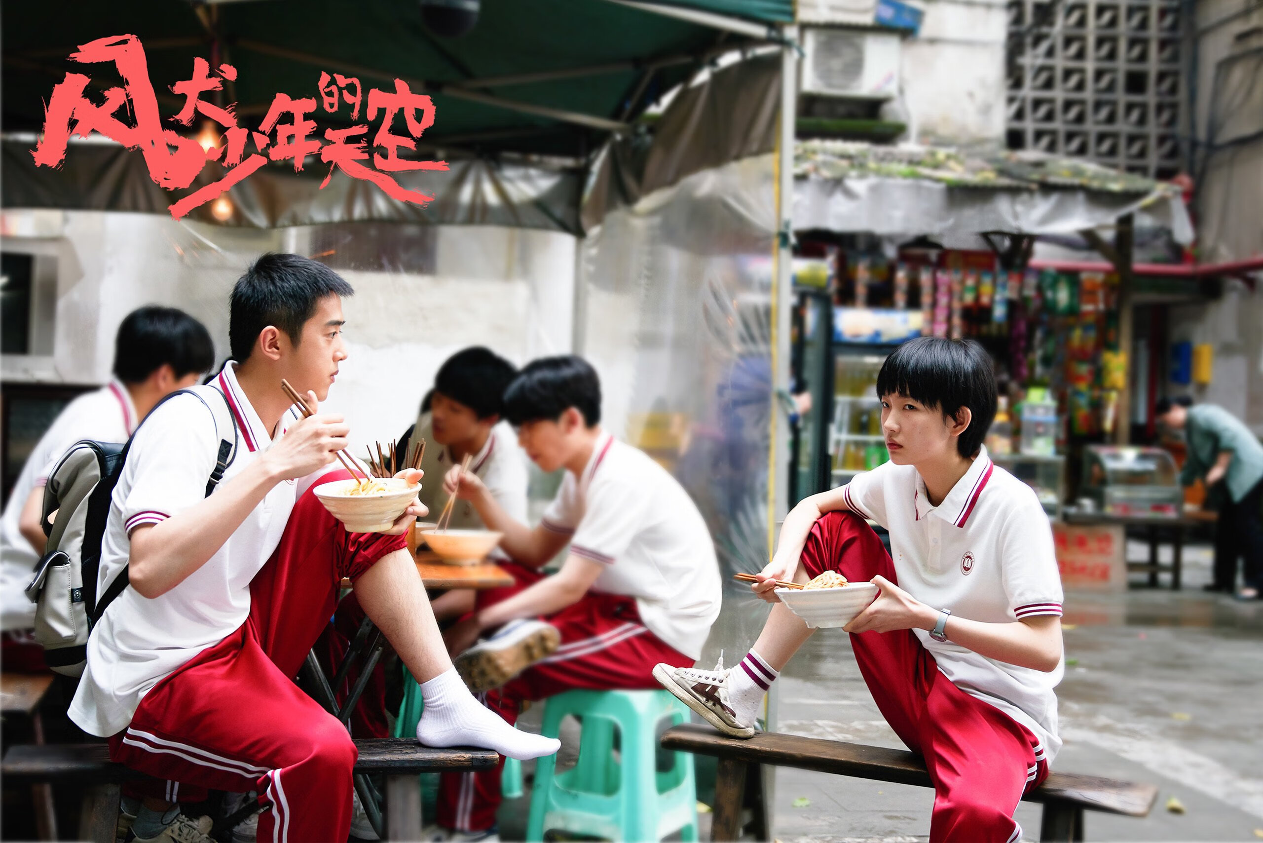 北方寒流突袭沙漠，毕尔巴鄂钢铁意志如何逆写2026世界杯剧本